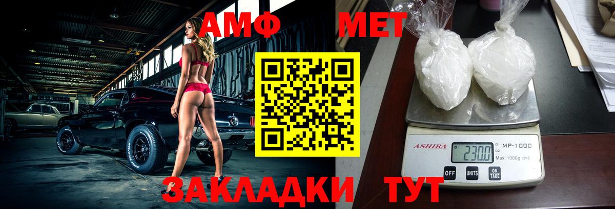 Амфетамин  Amphetamine  Вход с VPN  Верхний Уфалей  АМФЕТАМИН 98% 