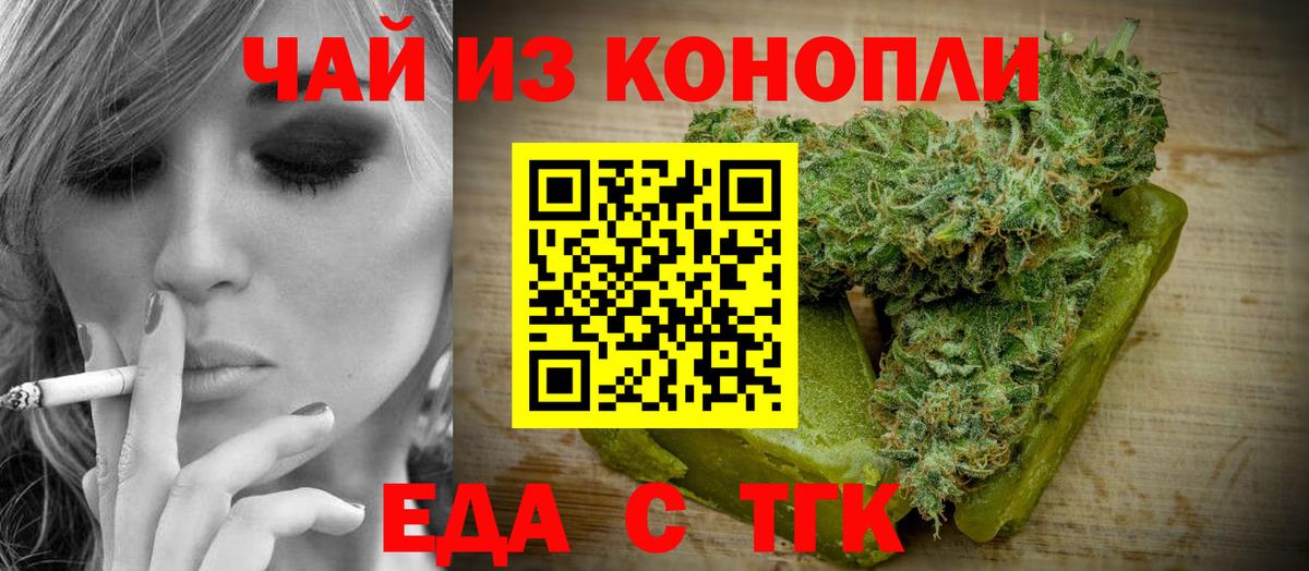 Верхний Уфалей  Еда ТГК конопля  Вход с VPN 
