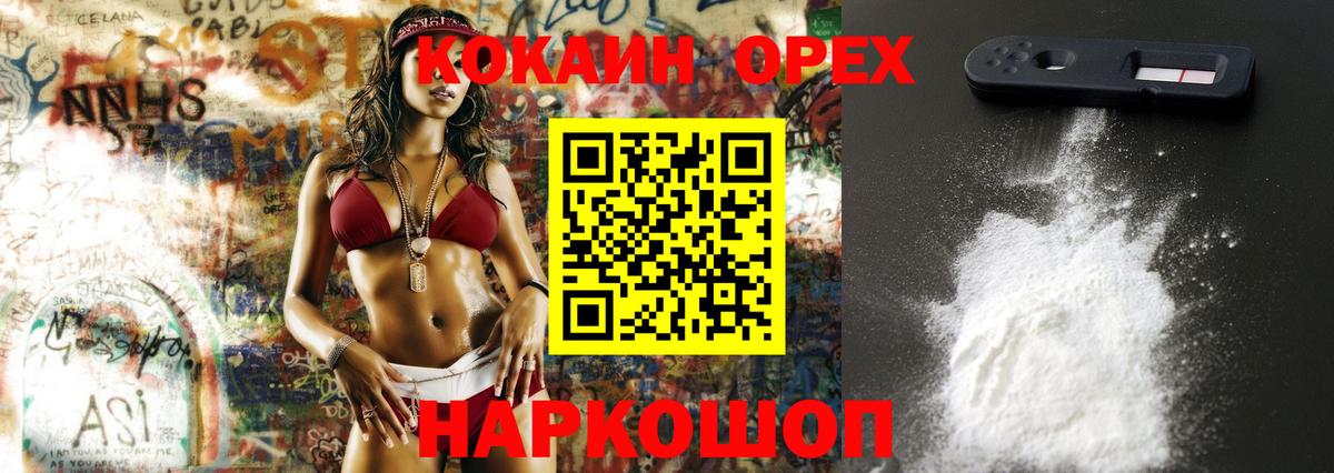 Cocaine Эквадор  Вход с VPN  Верхний Уфалей 