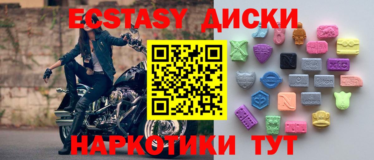 Ecstasy TESLA  Вход с VPN  Ecstasy  Верхний Уфалей 