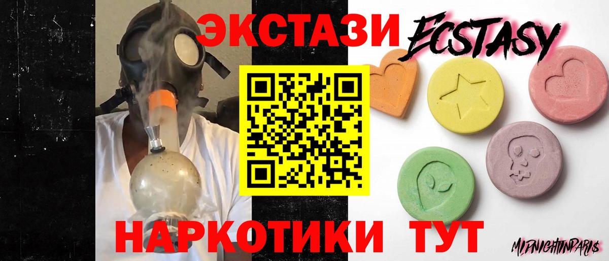 ЭКСТАЗИ Cube Верхний Уфалей
