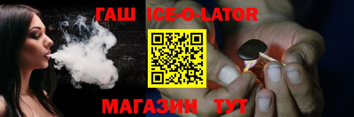ГАШ гашик Верхний Уфалей