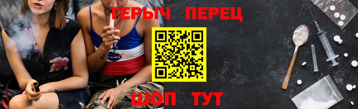 Верхний Уфалей  Героин Heroin  Вход с VPN 