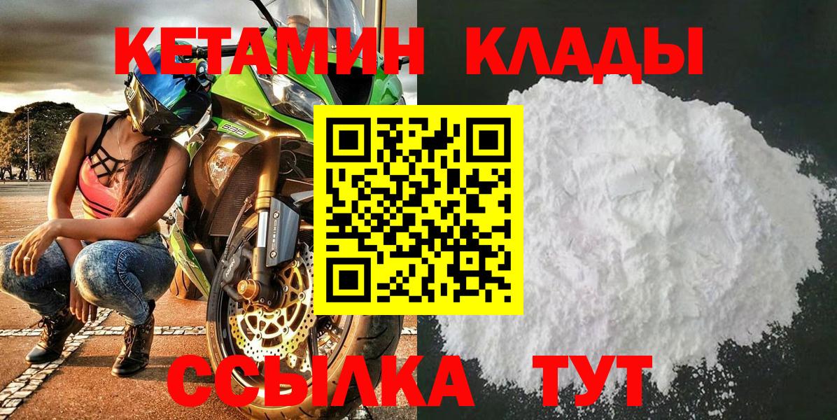 Верхний Уфалей  Кетамин VHQ  Вход с VPN  КЕТАМИН VHQ 