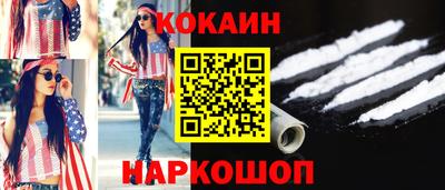 кокаин Первоуральск