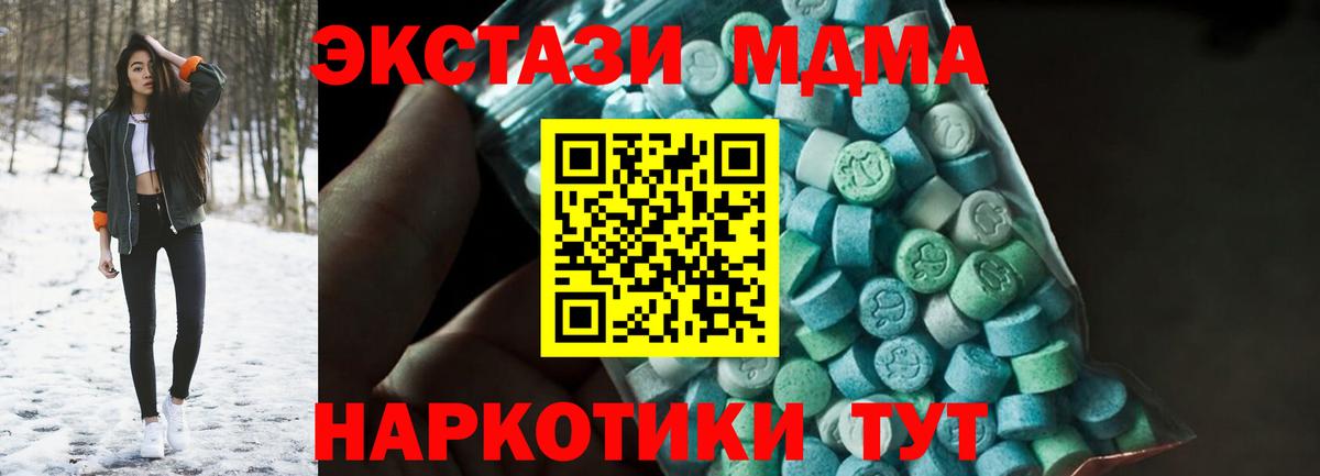 Верхний Уфалей  MDMA молли  МДМА  МДМА Molly  Вход с VPN 