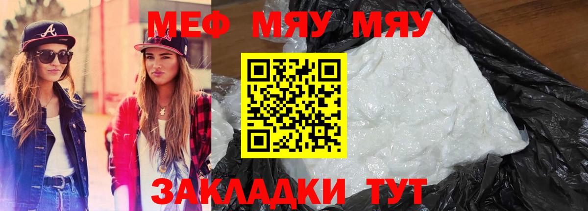 Меф мука Верхний Уфалей
