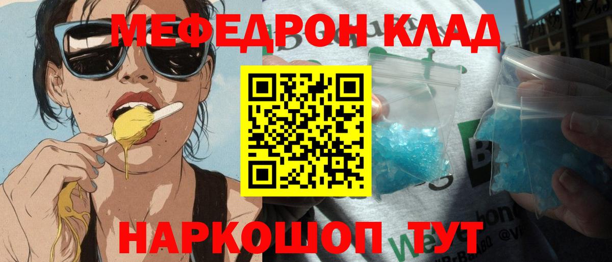 Меф мука  Вход с VPN  Верхний Уфалей  Меф мяу мяу 
