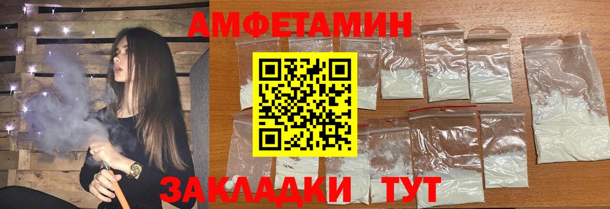 Метамфетамин пудра  Первитин  Верхний Уфалей  Вход с VPN 