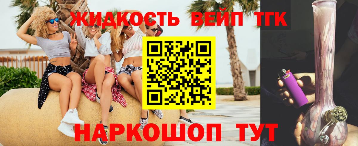ТГК вейп с тгк  Вход с VPN  купить наркоту  Верхний Уфалей 