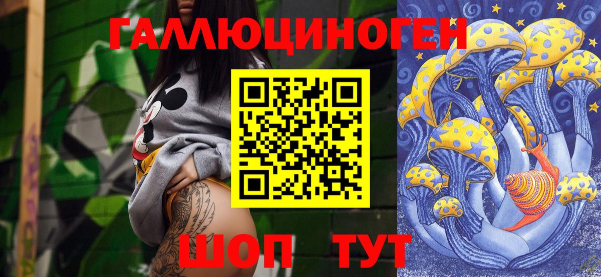 Псилоцибиновые грибы прущие грибы Верхний Уфалей